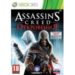 Assassins Creed Откровения Специальное Издание [Xbox 360]